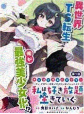 末班地铁303漫画封面